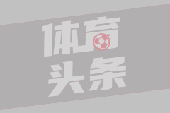 图多尔：坎比亚索是顶级球员，即便在皇马曼城利物浦也能立足